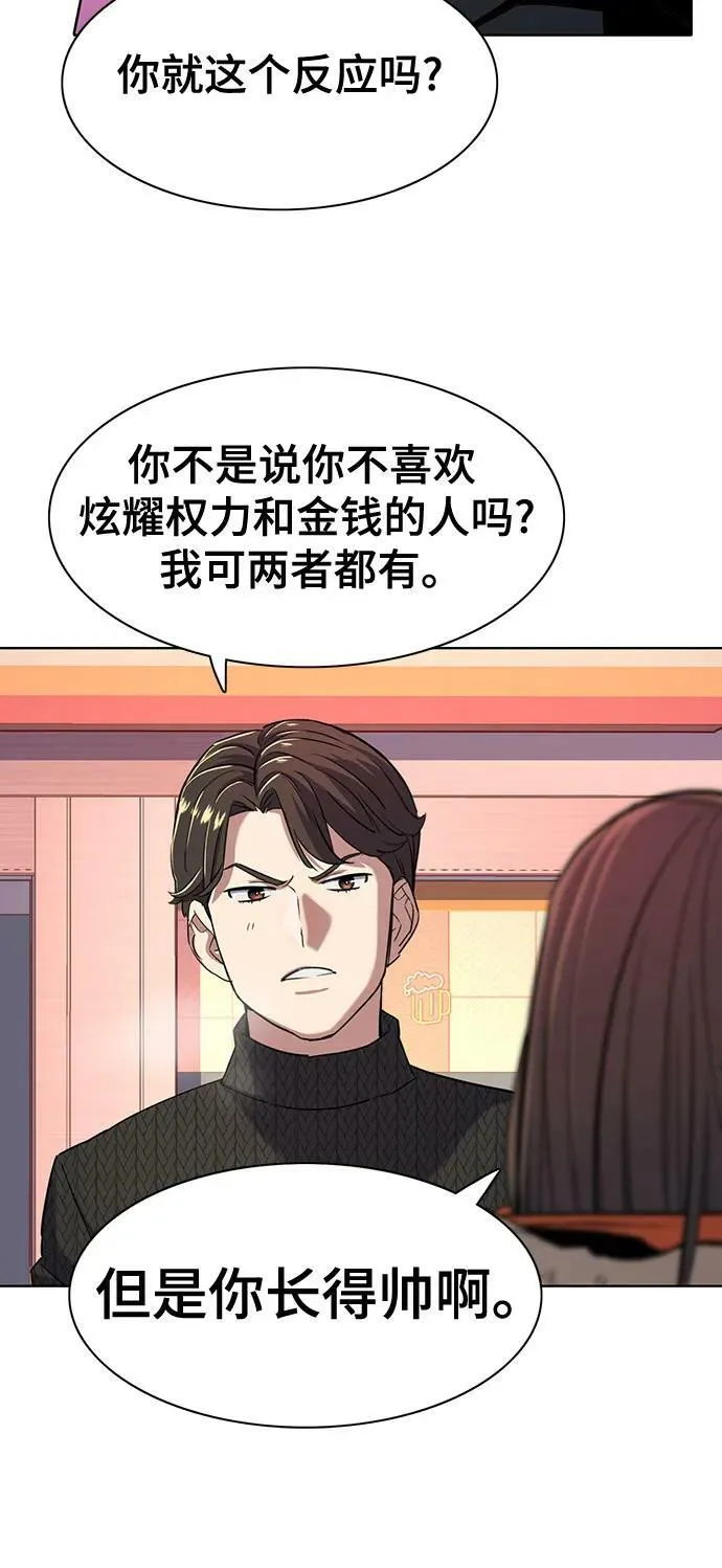 第45话 第26页