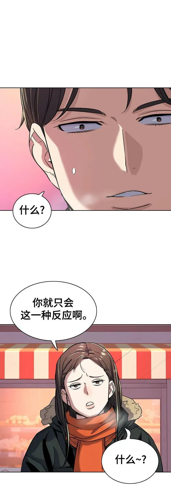 第45话 第27页
