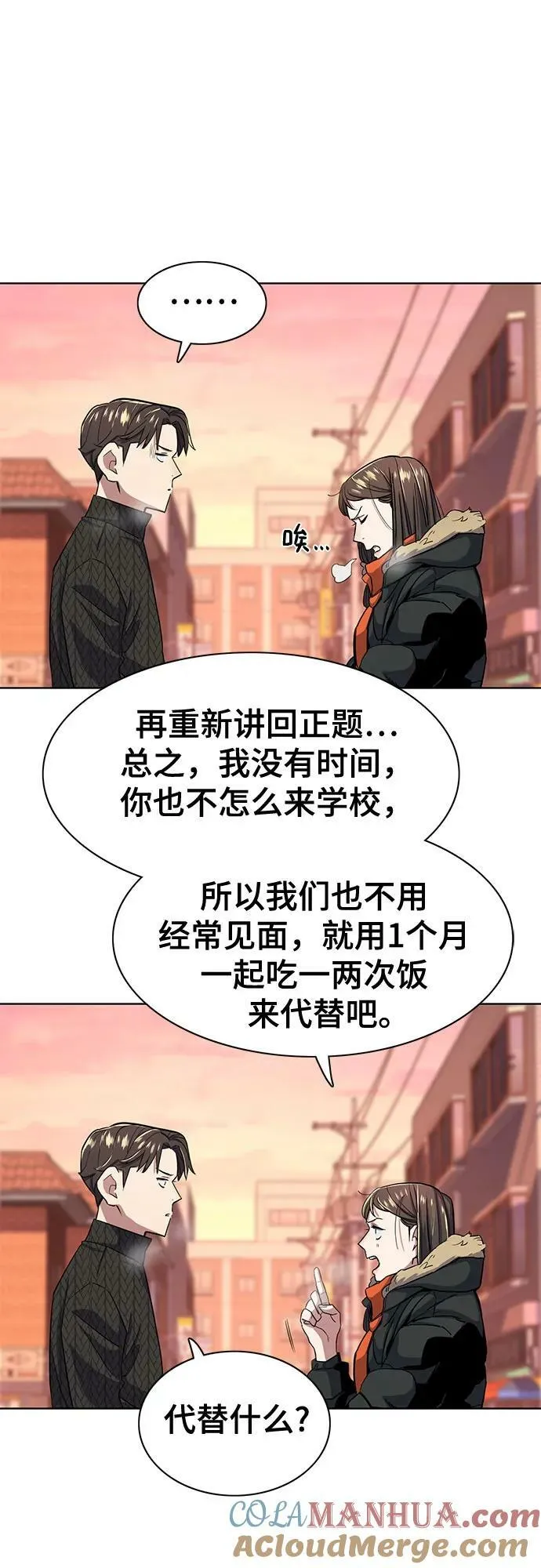 第45话 第28页