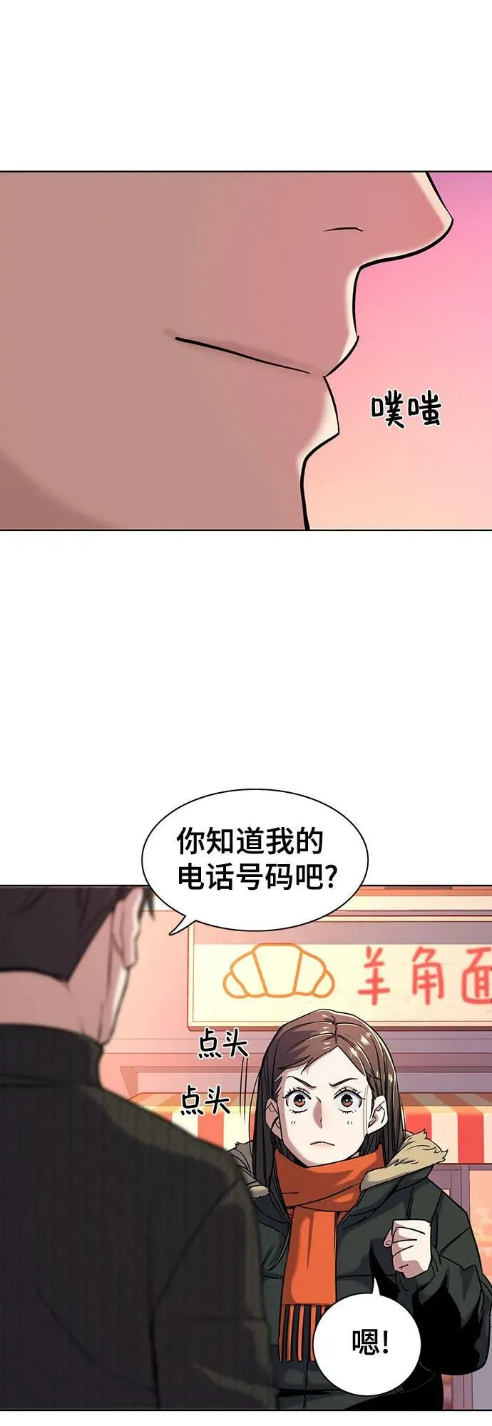 第45话 第30页