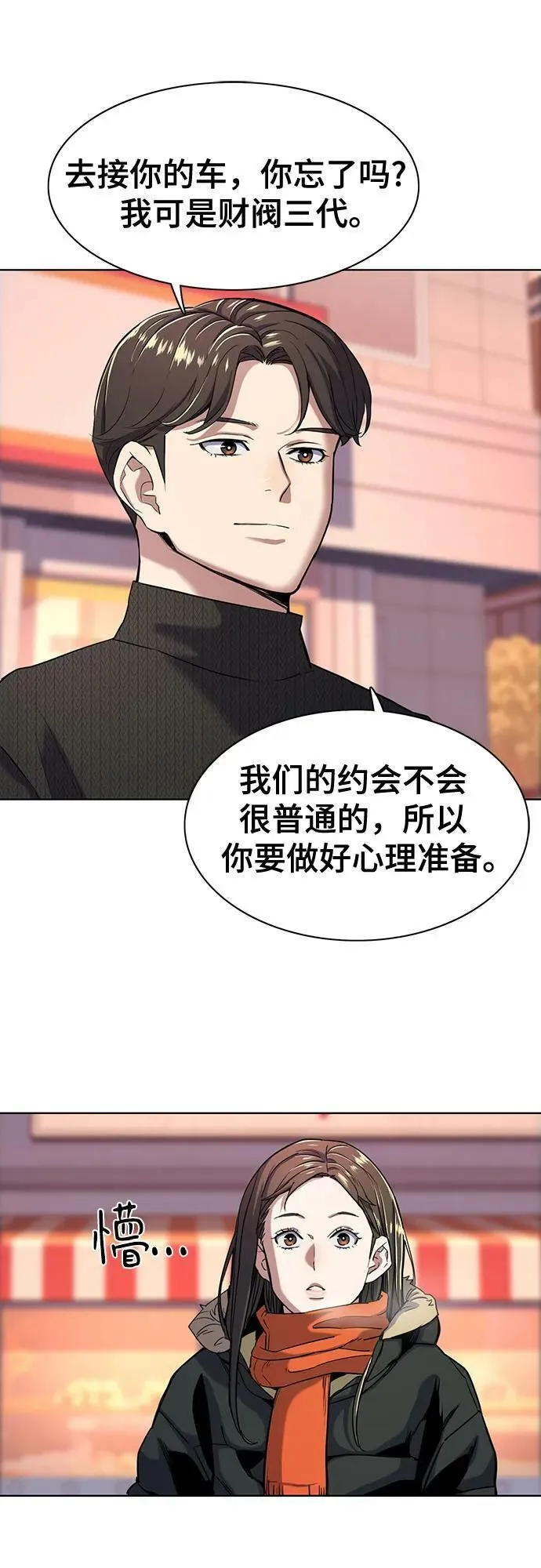 第45话 第32页