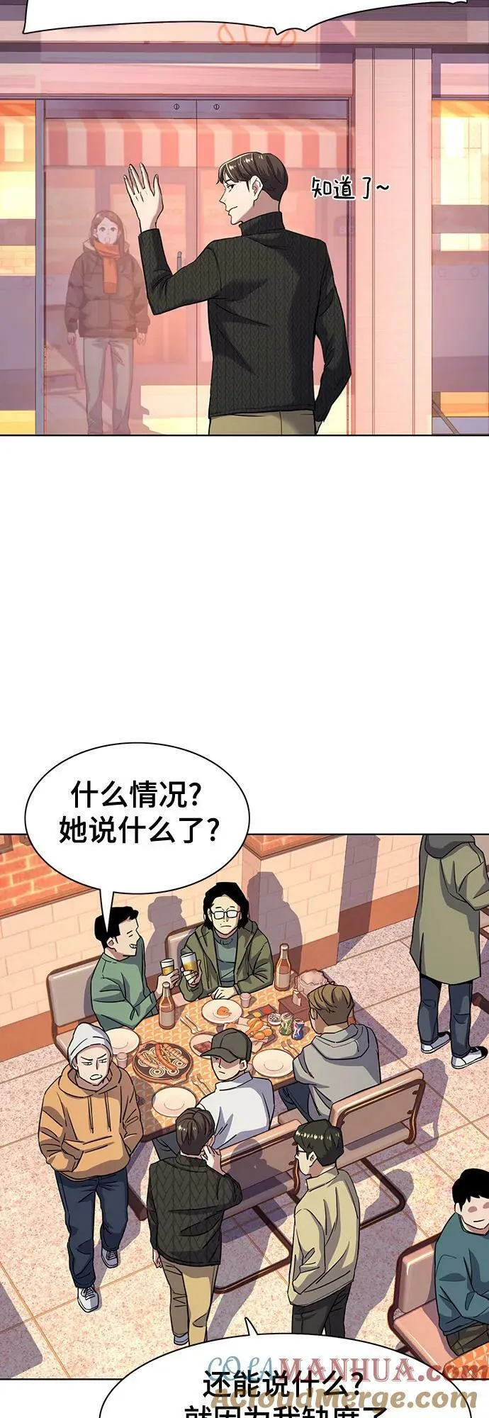 第45话 第34页