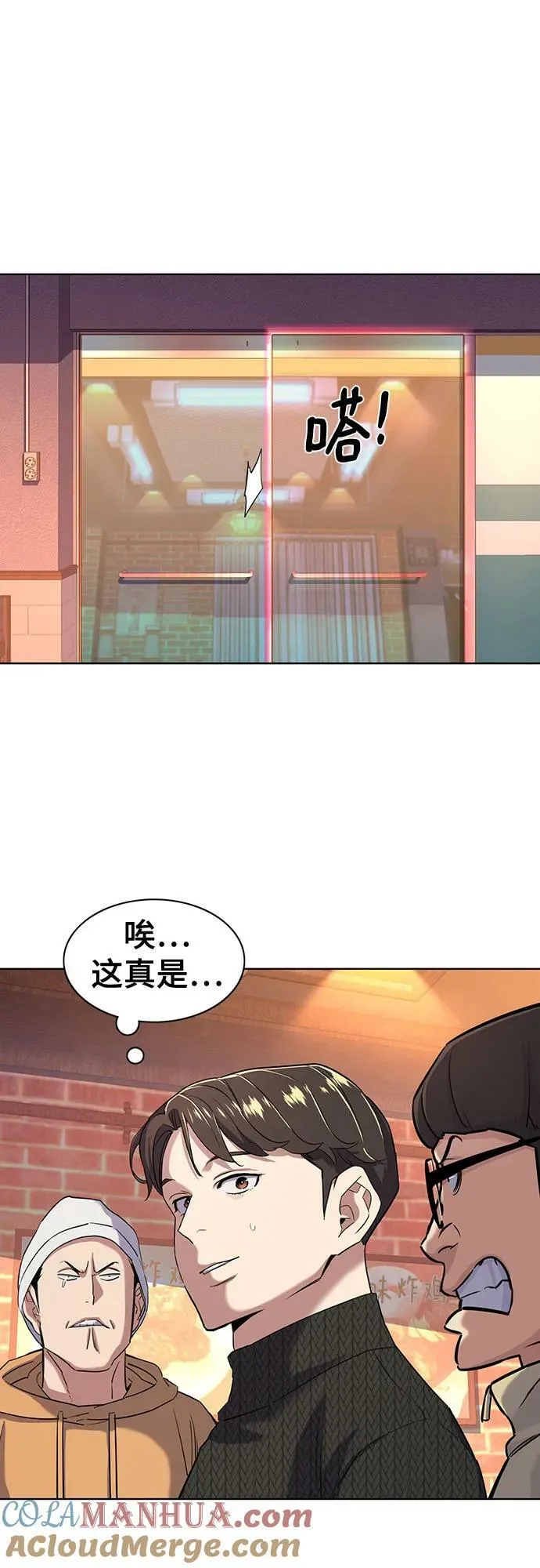 第45话 第37页