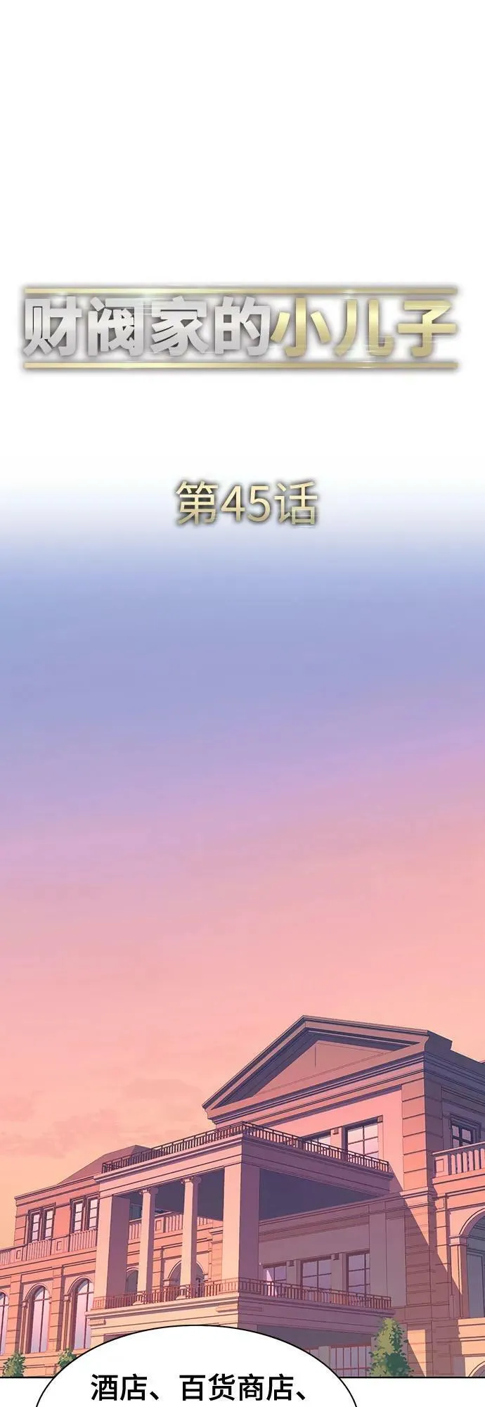 第45话 第38页