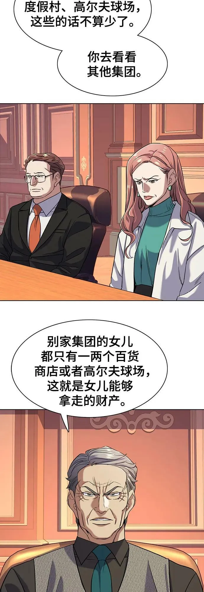 第45话 第39页
