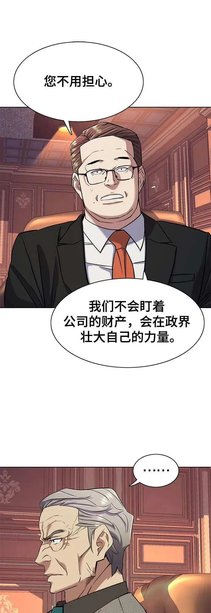 第45话 第42页