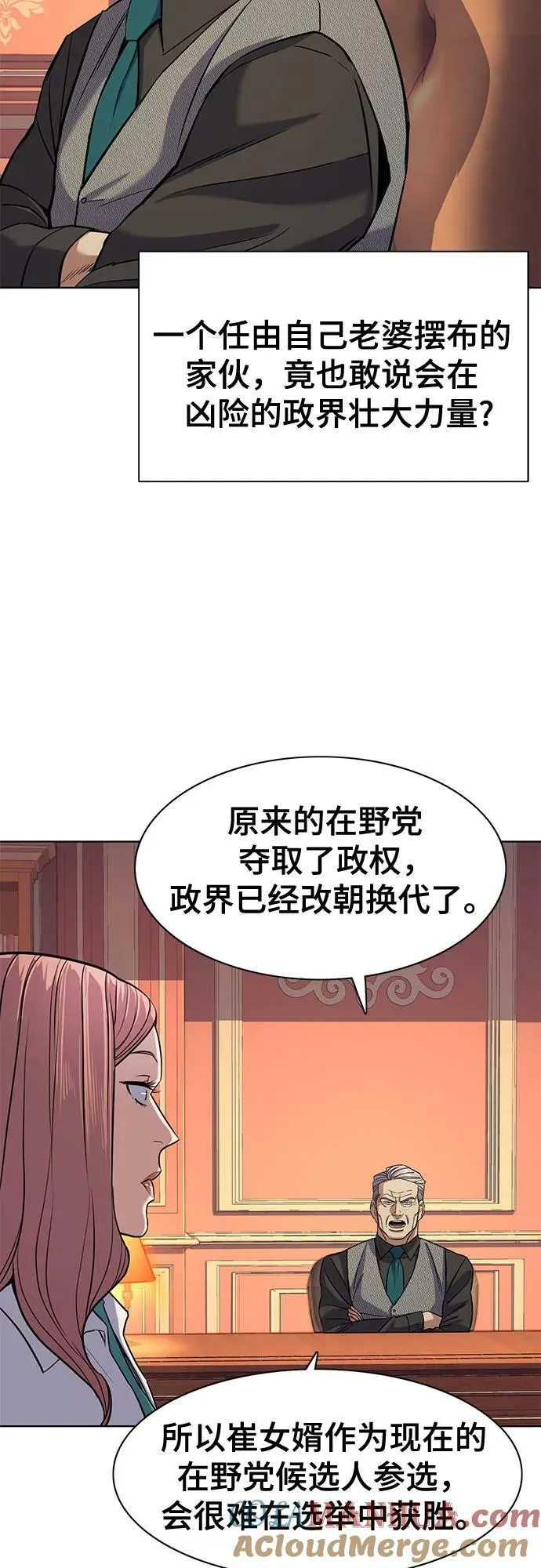 第45话 第43页