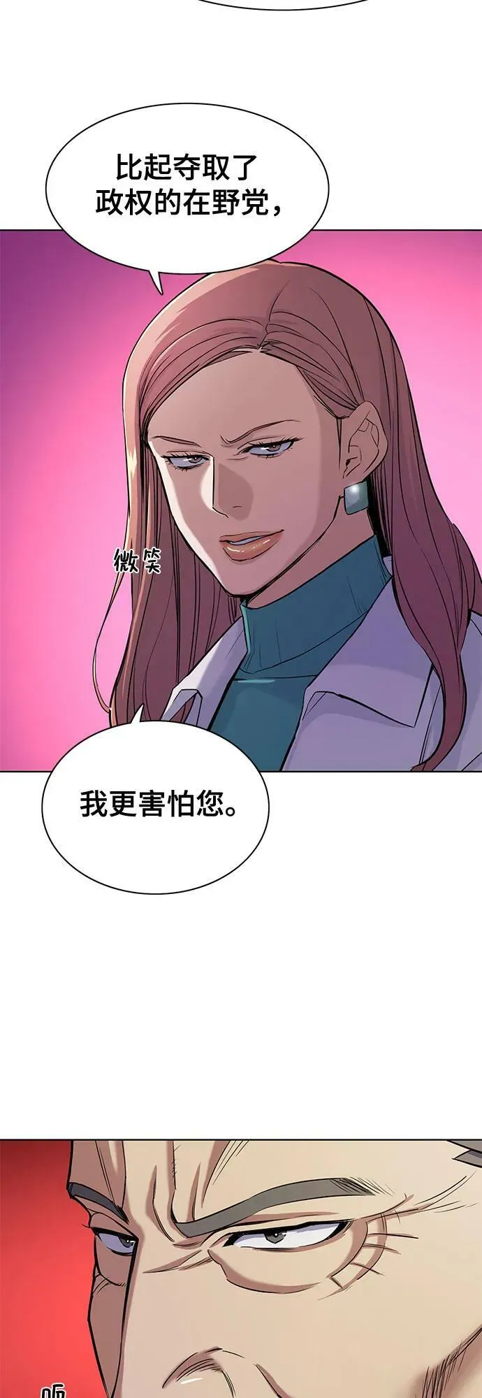 第45话 第44页