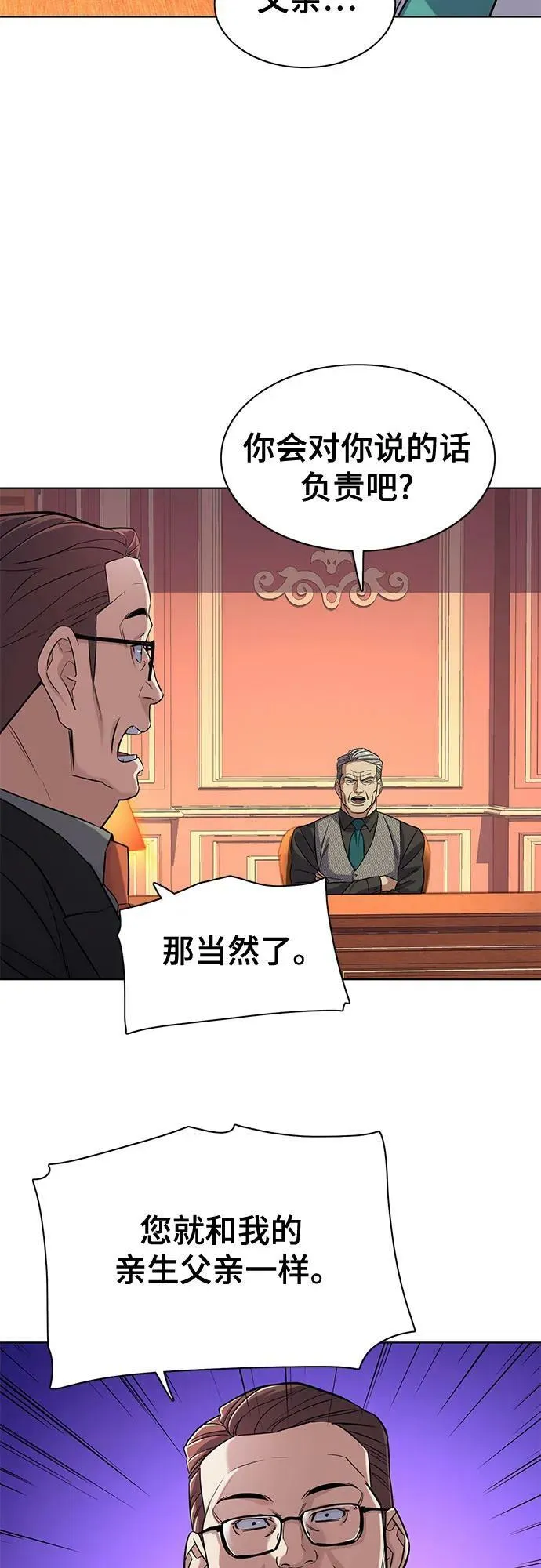 第45话 第50页