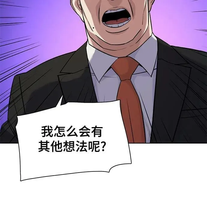 第45话 第51页