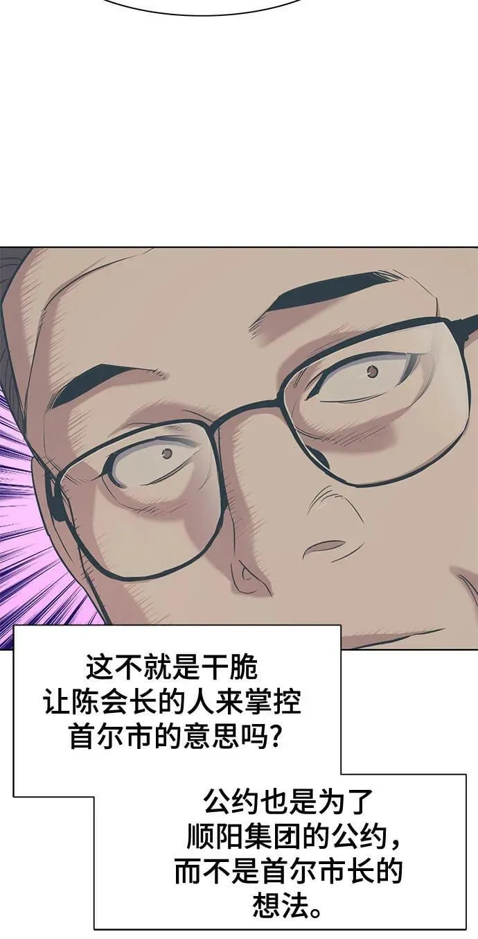 第45话 第56页