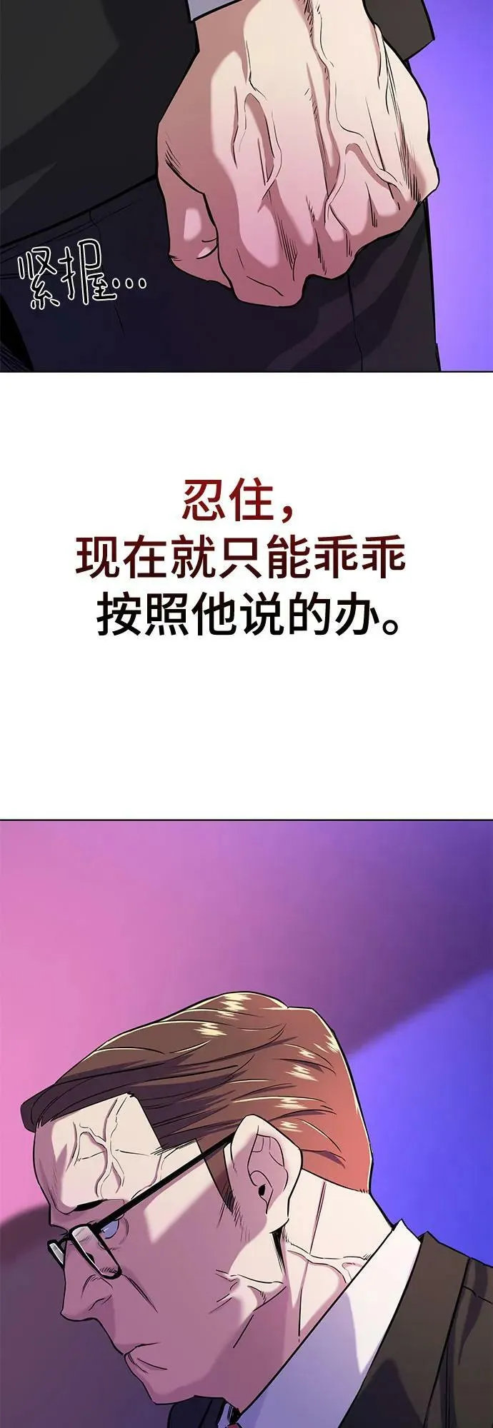 第45话 第60页