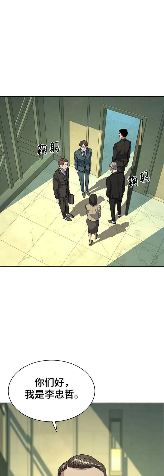 第46话 第3页