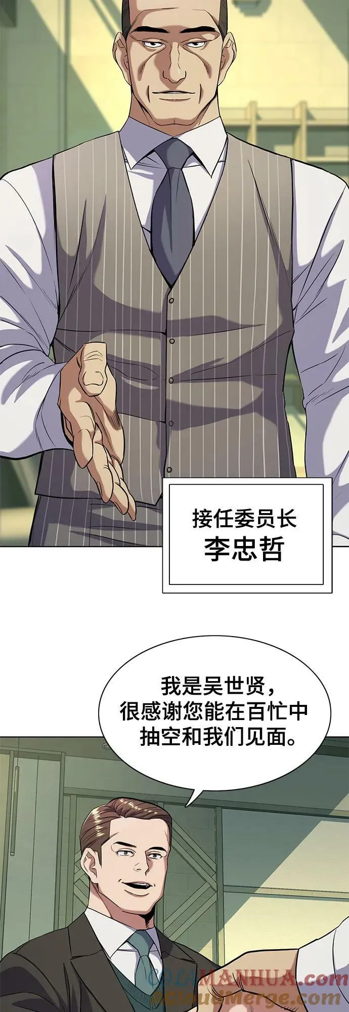 第46话 第4页