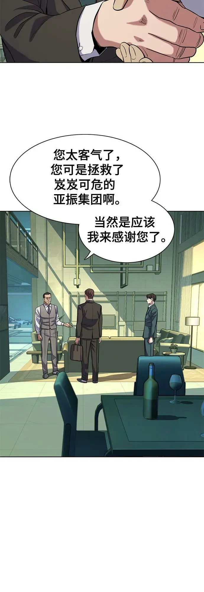 第46话 第5页