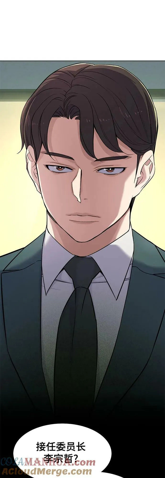 第46话 第7页