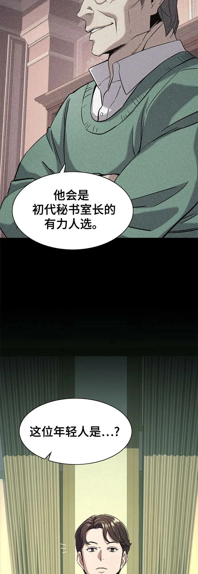 第46话 第9页