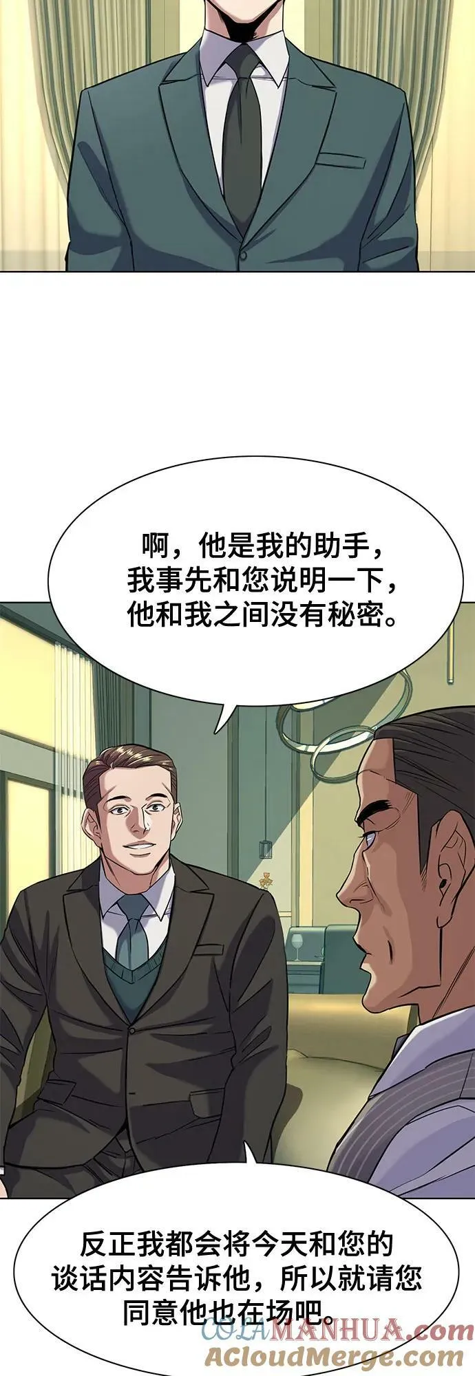 第46话 第10页