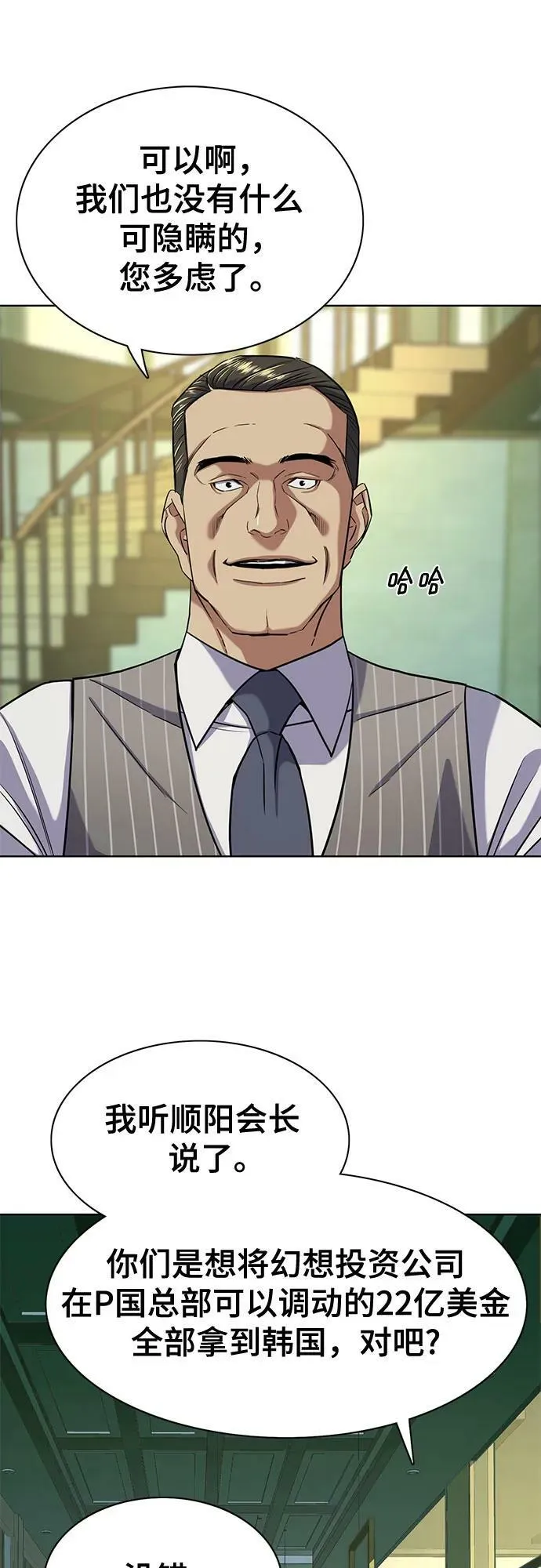 第46话 第12页