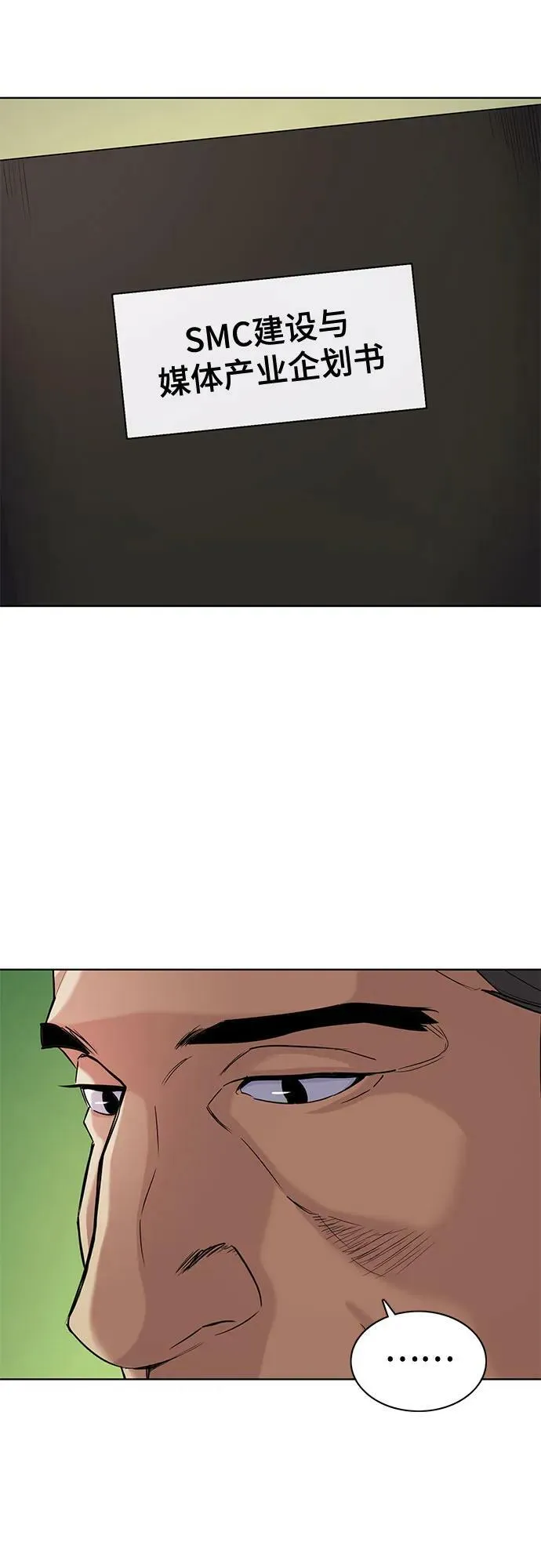 第46话 第15页