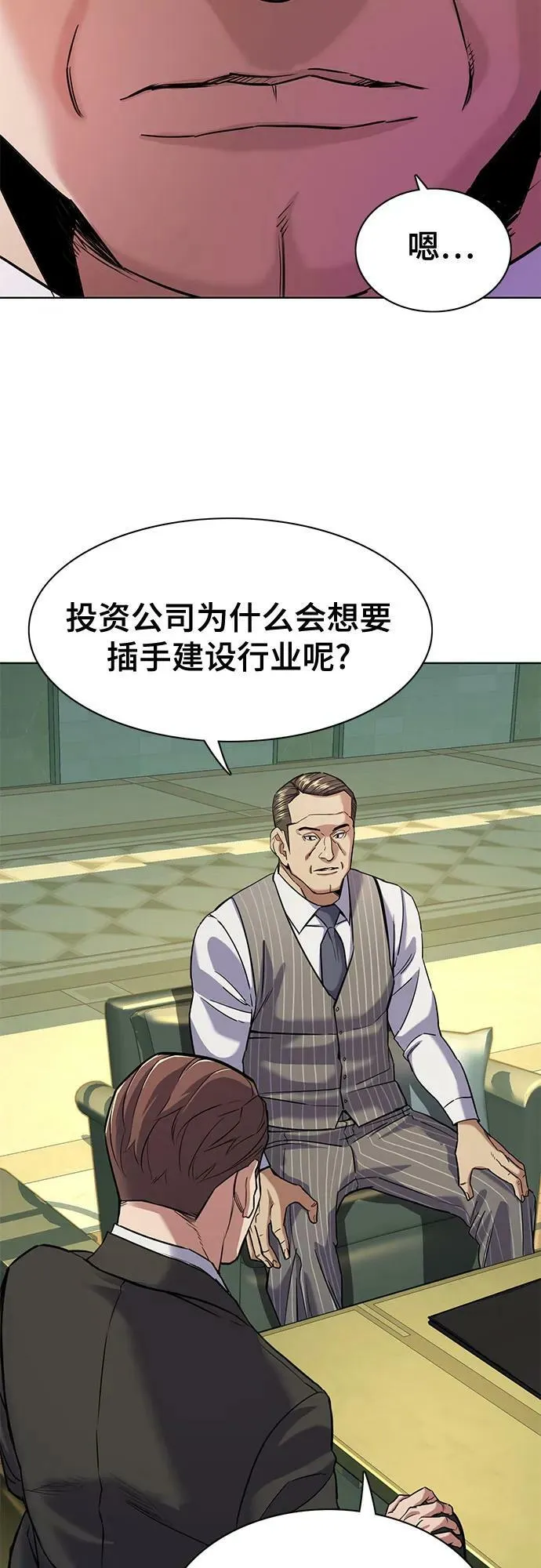 第46话 第18页