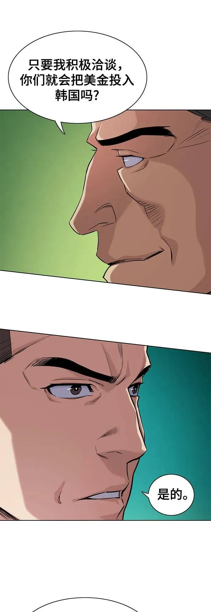 第46话 第20页