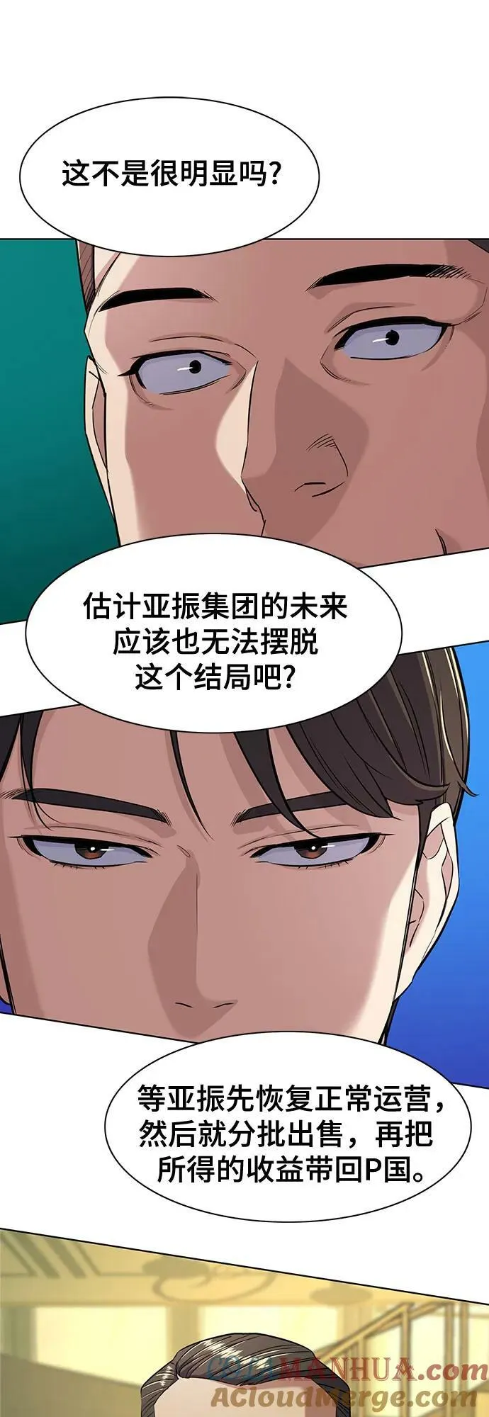 第46话 第22页