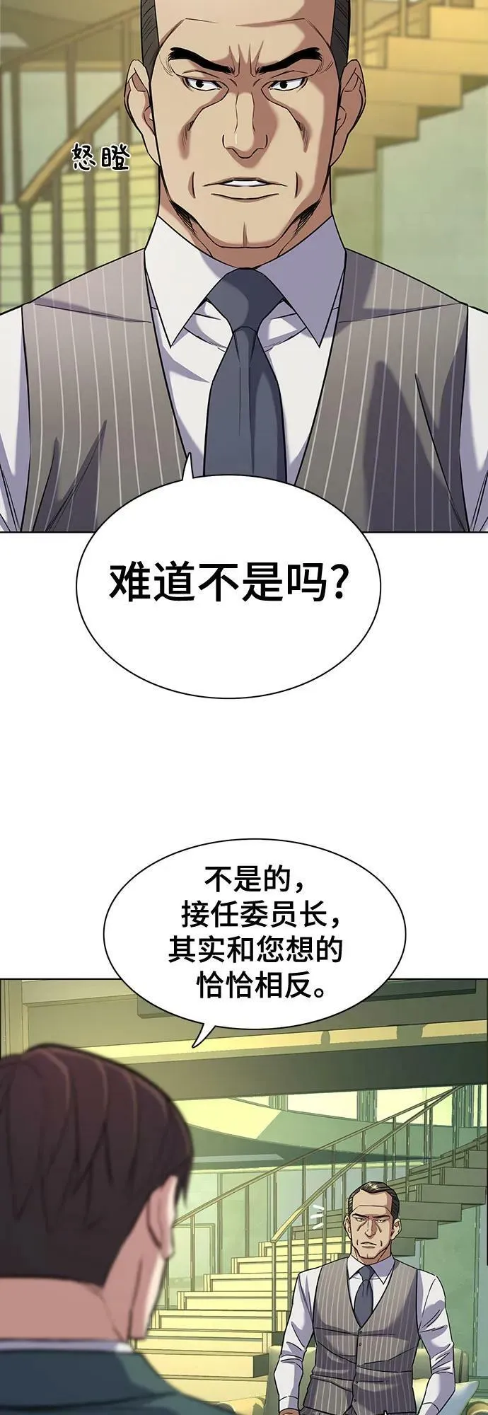 第46话 第23页