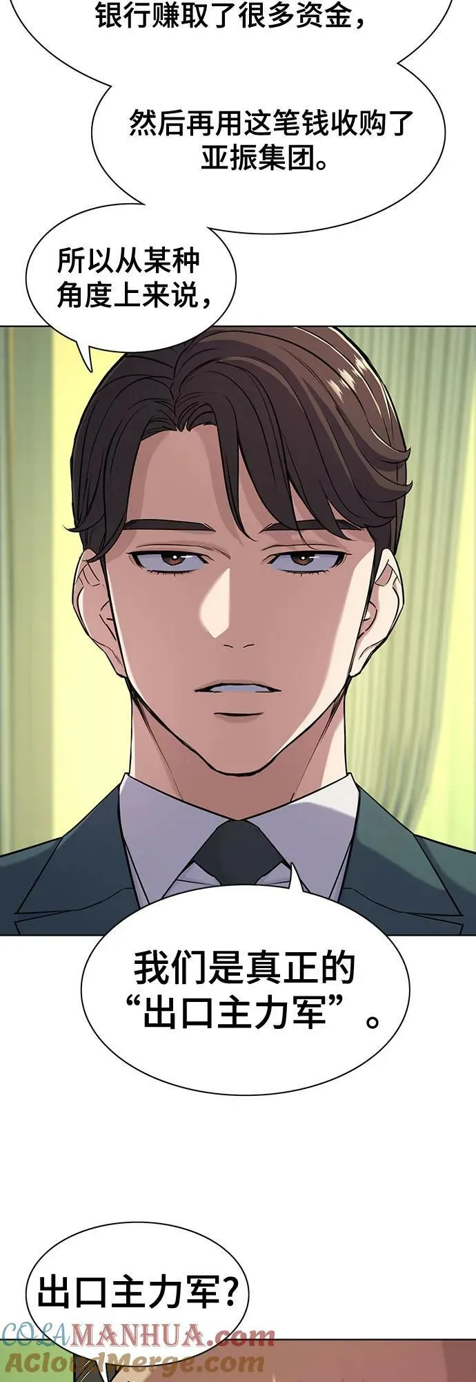 第46话 第25页