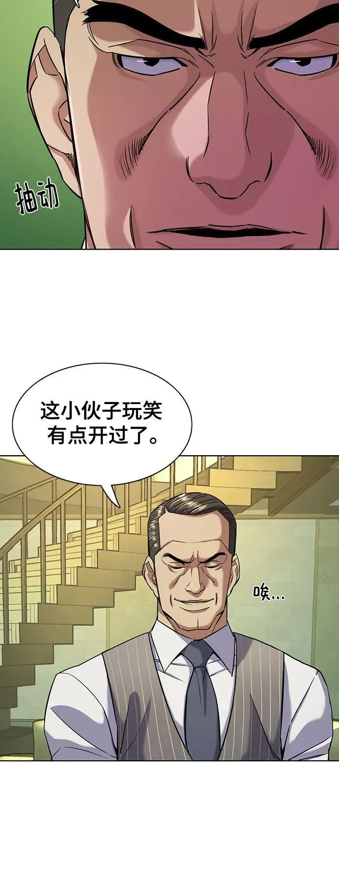 第46话 第26页