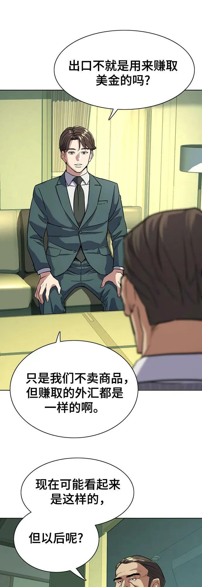第46话 第27页