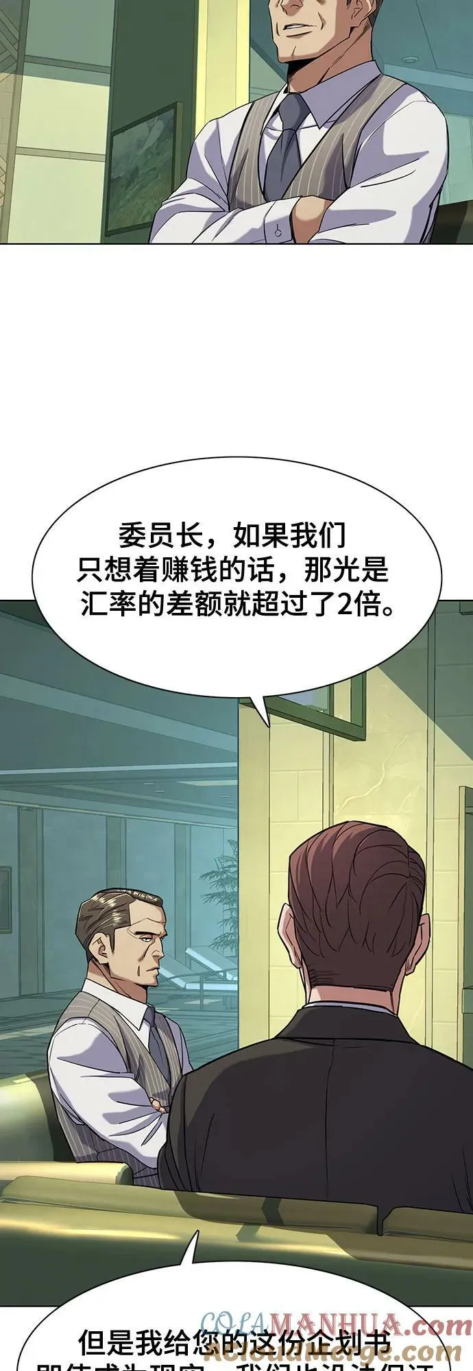 第46话 第28页