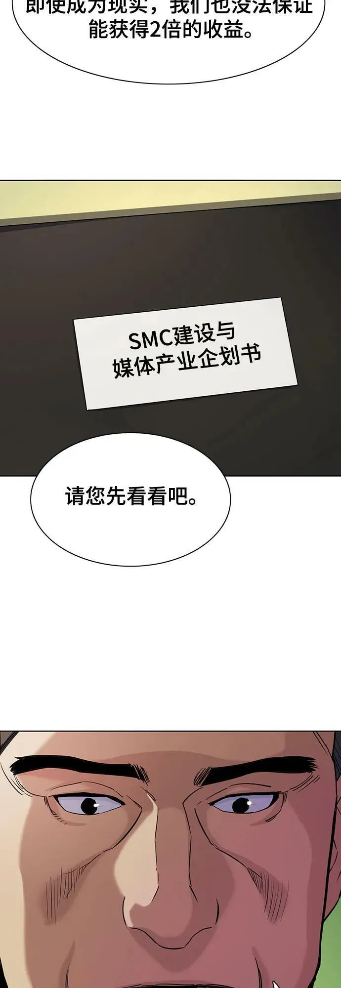 第46话 第29页