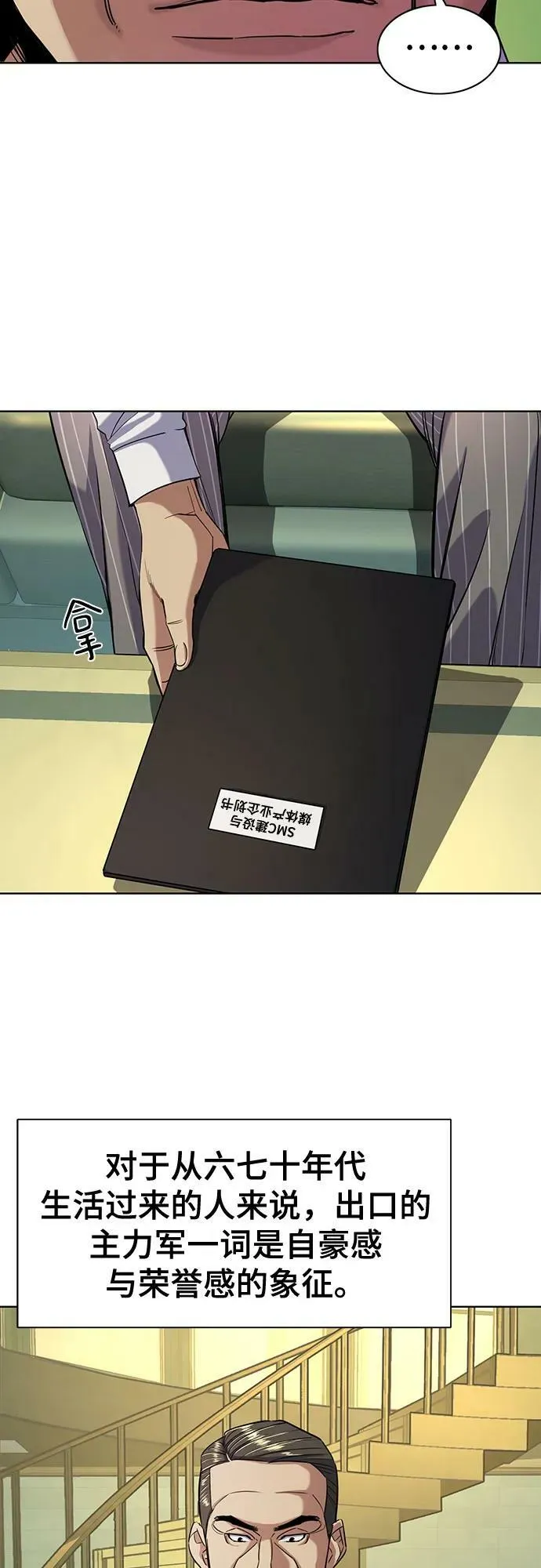 第46话 第30页