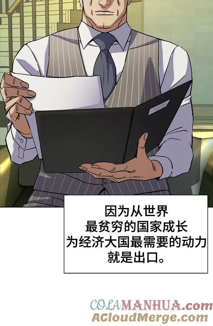 第46话 第31页