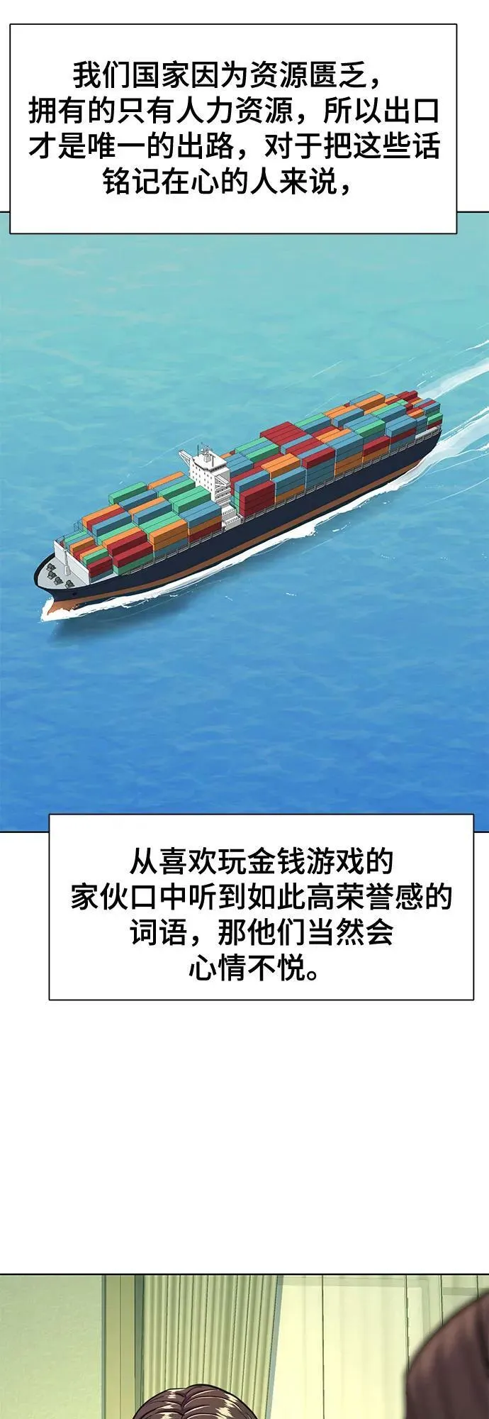 第46话 第32页