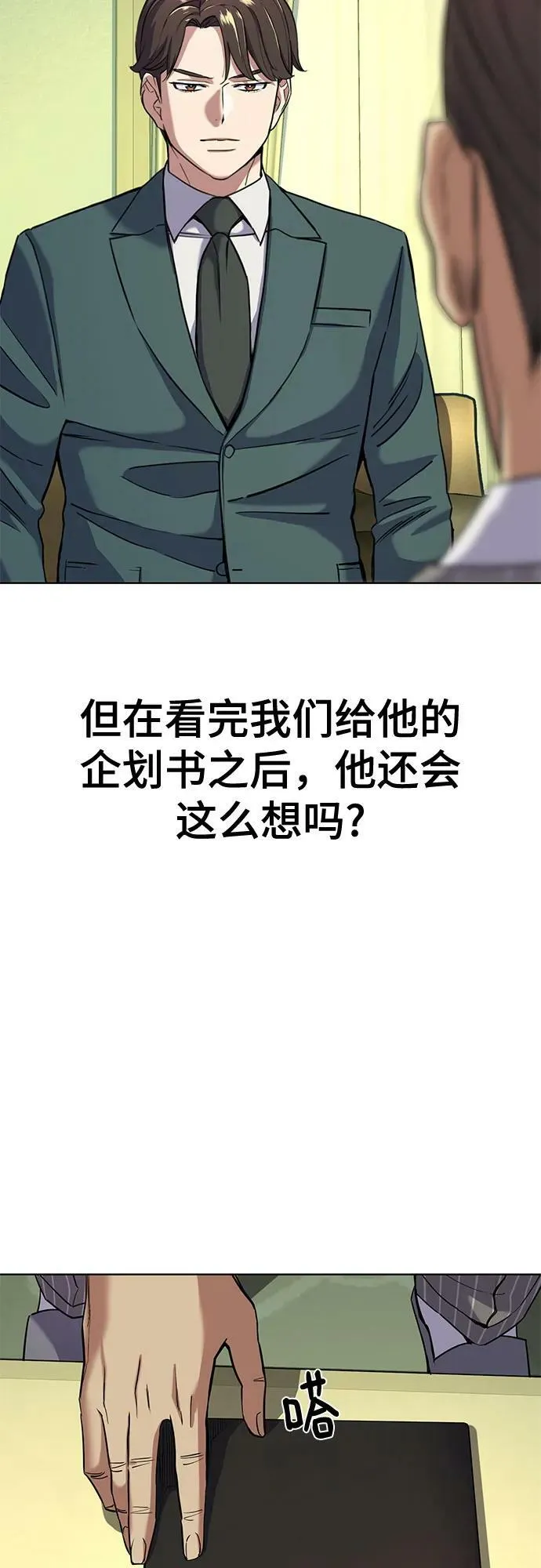第46话 第33页