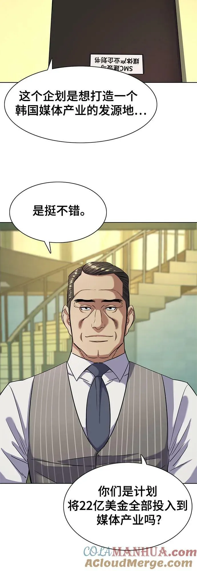 第46话 第34页
