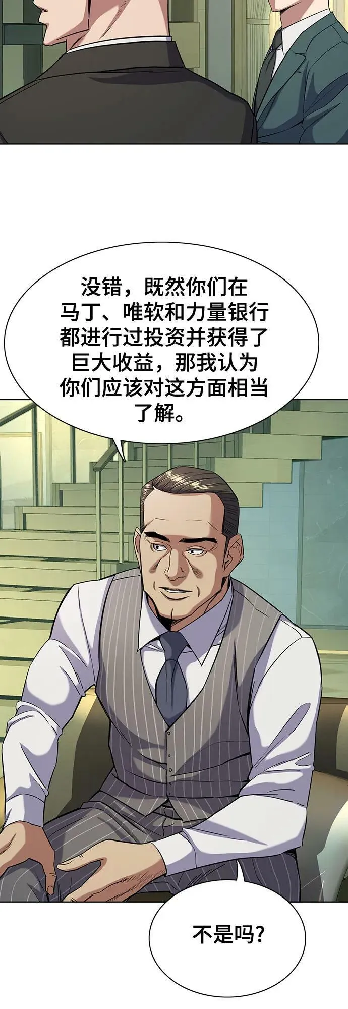 第46话 第38页