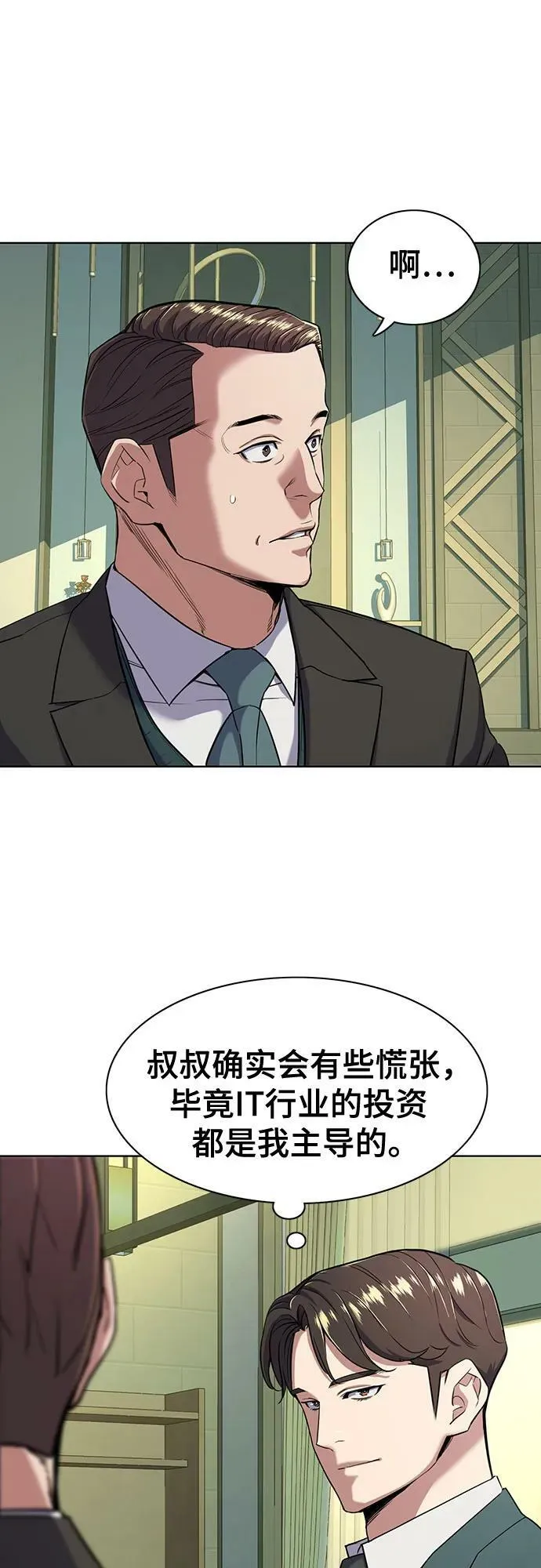 第46话 第39页