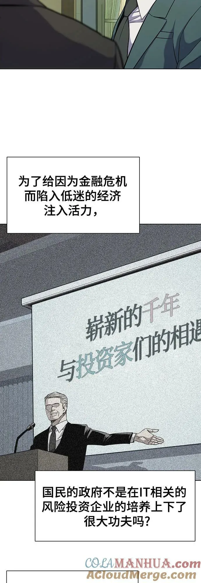 第46话 第40页