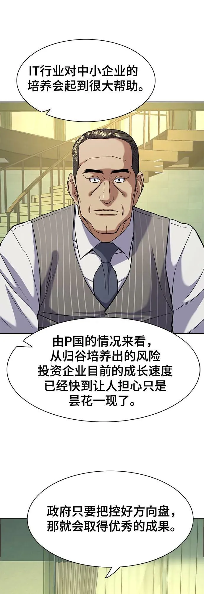 第46话 第42页