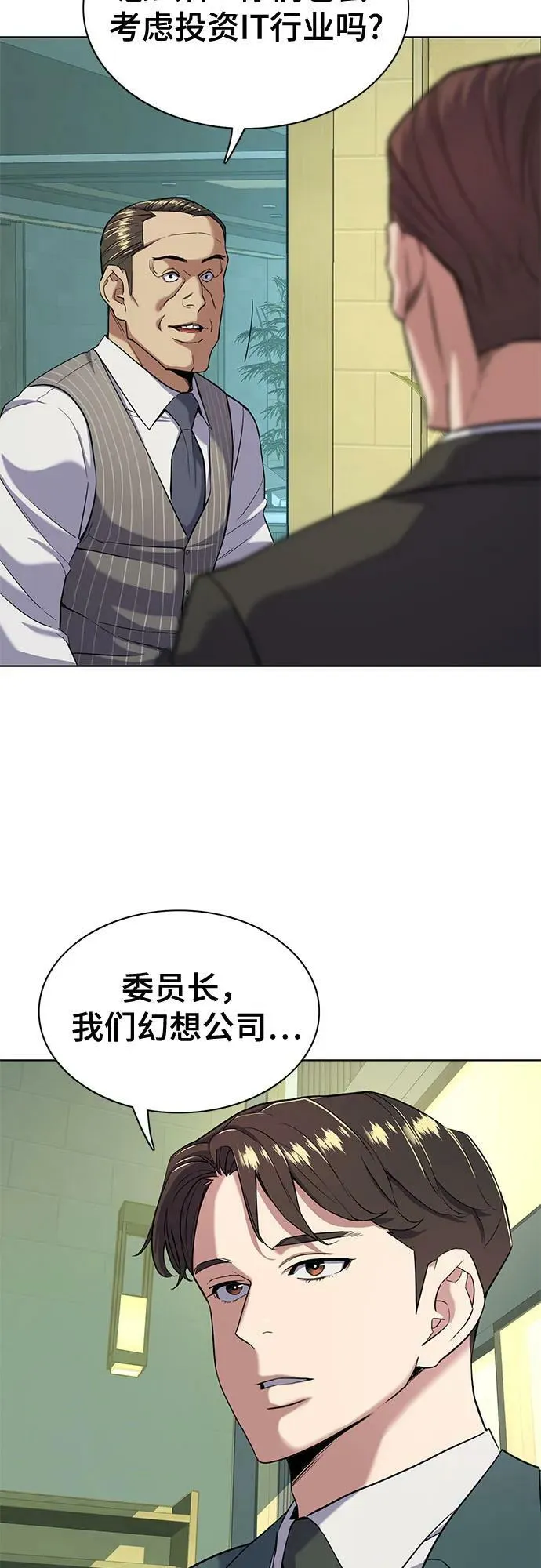 第46话 第45页