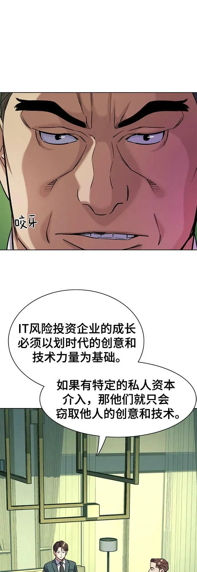 第46话 第47页