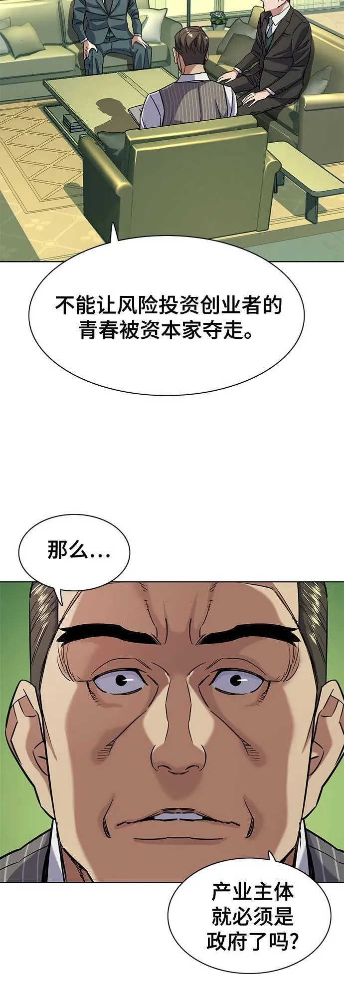 第46话 第48页