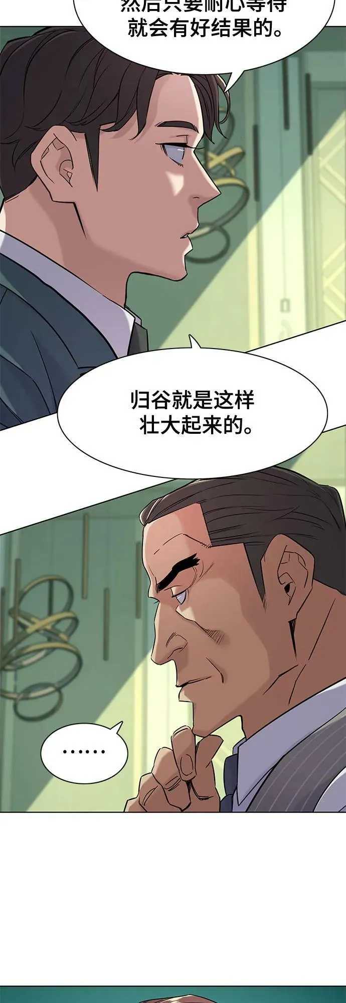 第46话 第50页