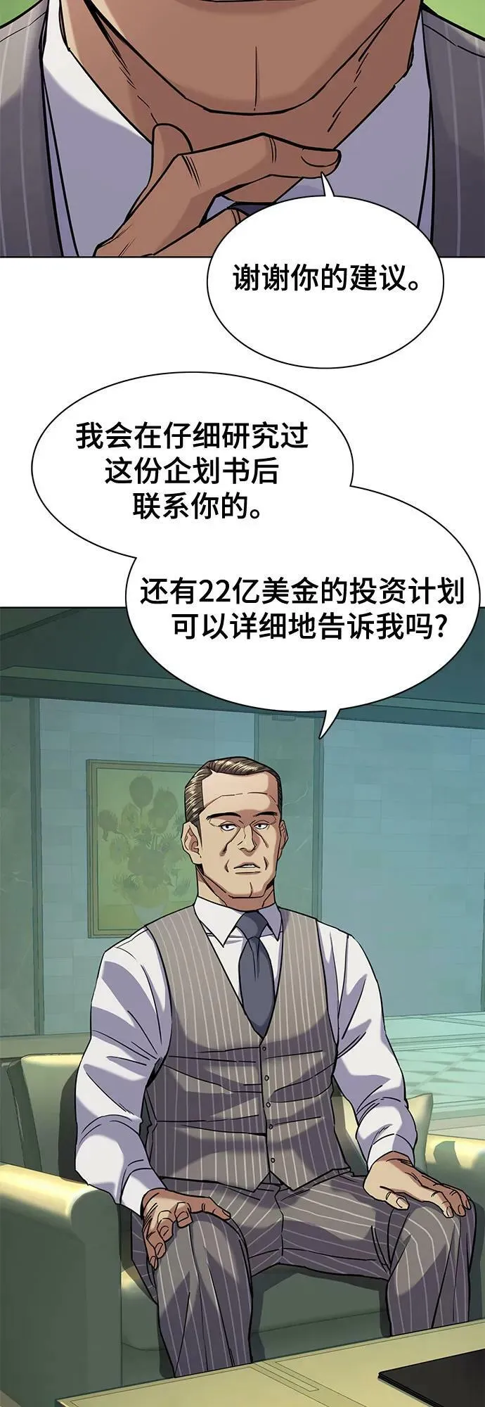 第46话 第53页