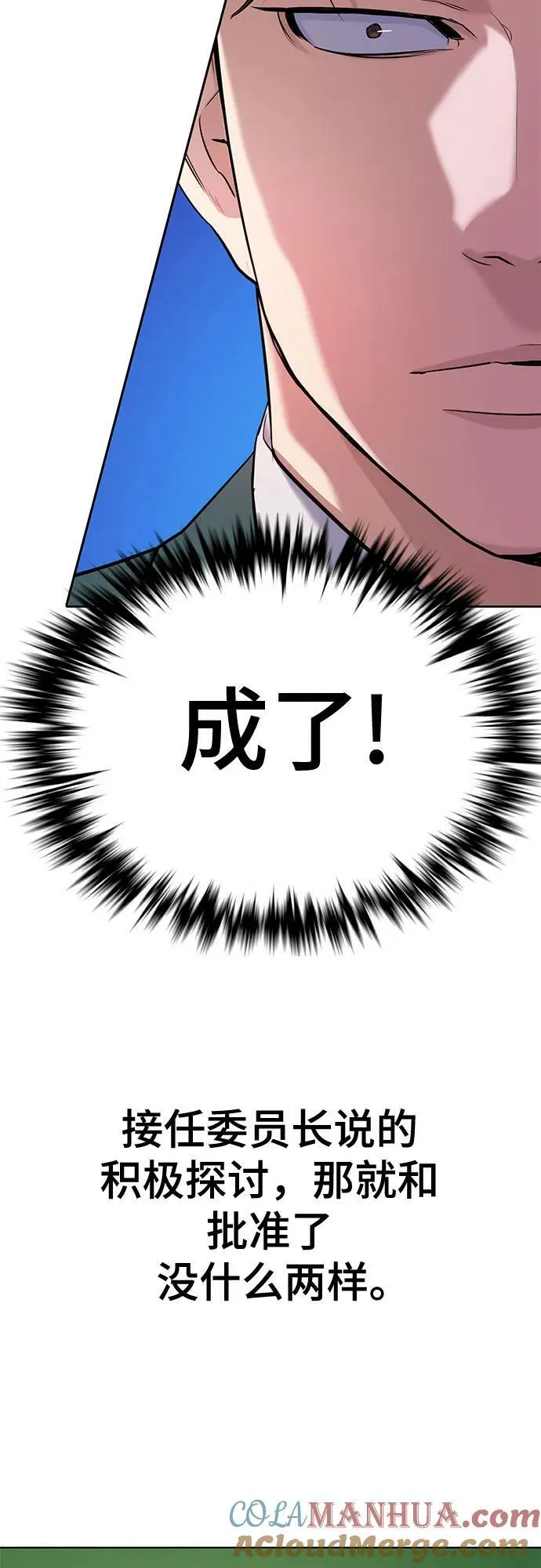 第46话 第55页