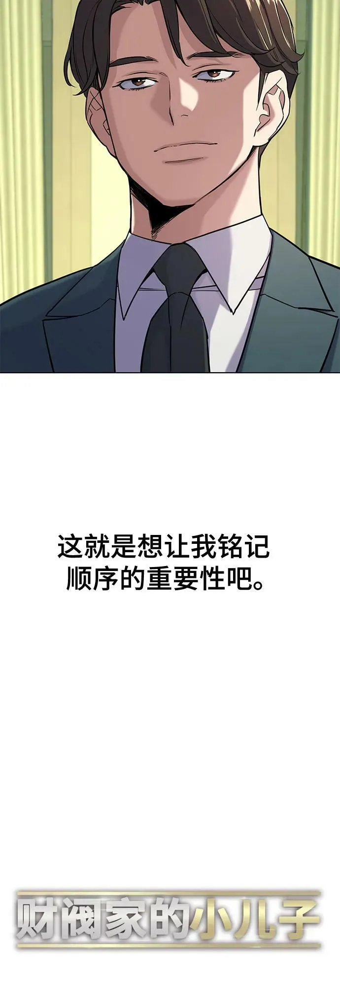 第46话 第59页