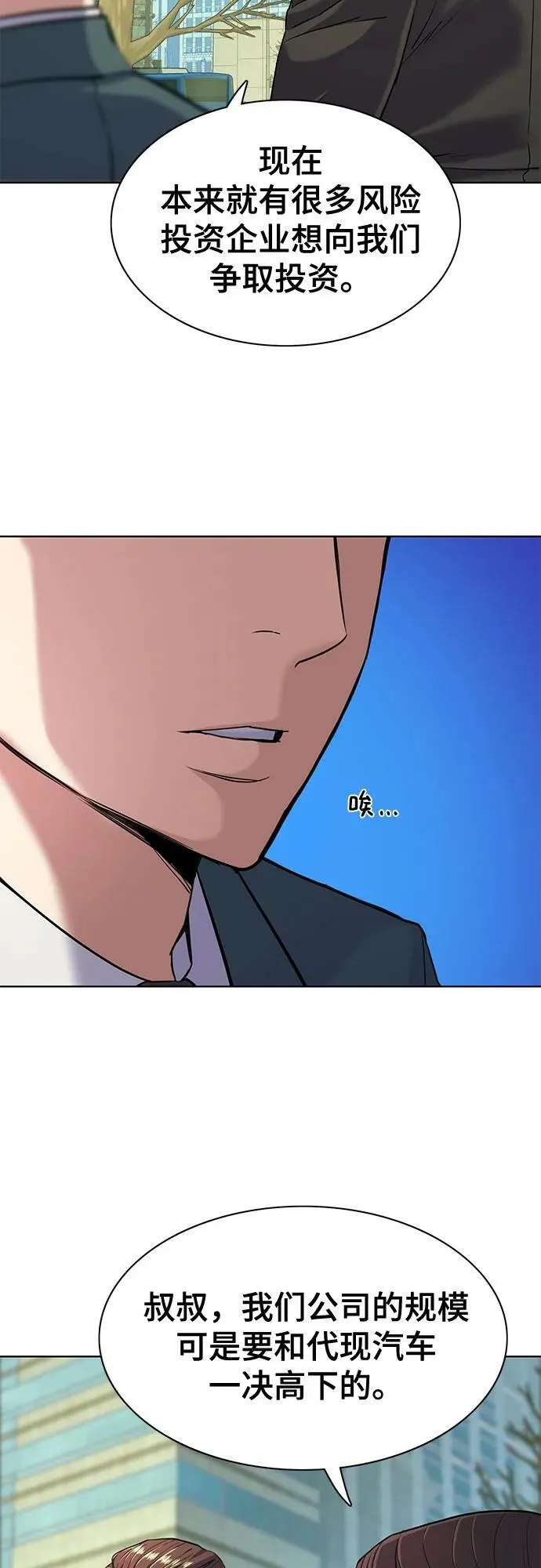 第46话 第63页